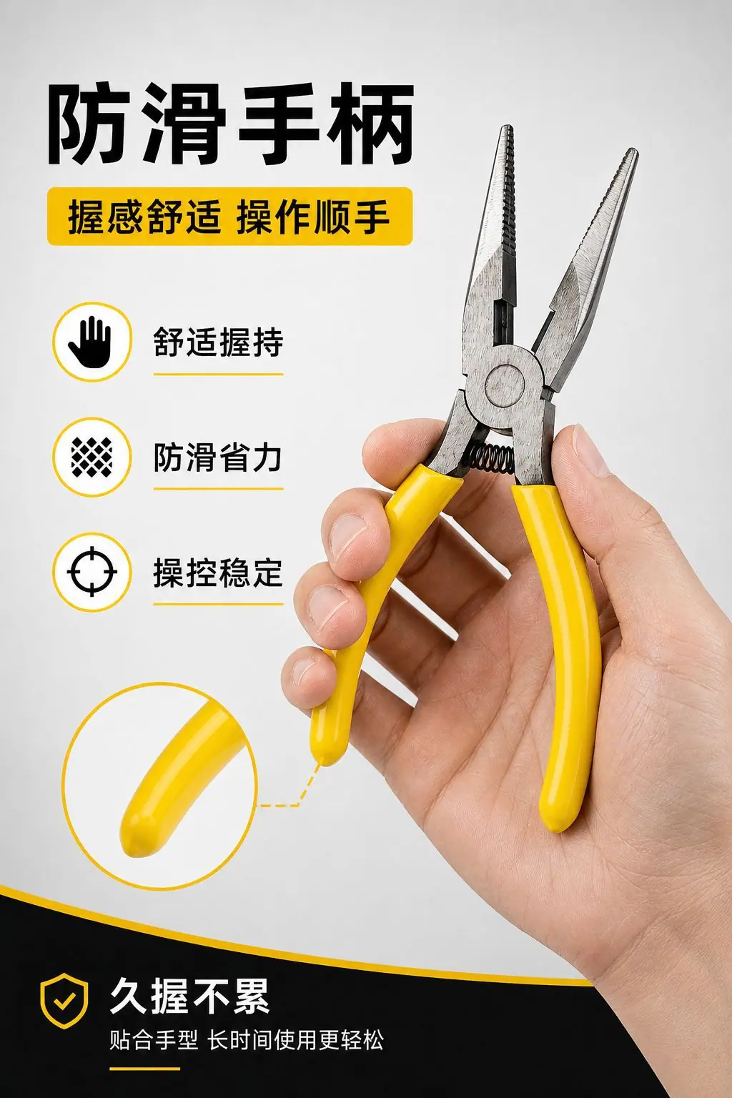 尖嘴钳详情页5.png