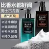 Colonia para Hombres Yaping Control de Grasa Anticaspa Champú Seco y Gel de Baño Fragancia de Larga Duración Refrescante Hidratante Gel de Baño