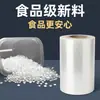 Máquina Empaquetadora Totalmente Automática Rollo de Película de Empaque Película Compuesta Pe Pet Poliéster Transparente Bolsa de Empaque Impresa