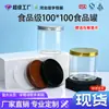 Frasco de plástico sellado de boca ancha de 100 x 100 mm, transparente para alimentos para mascotas, para frutos secos, aperitivos, redondo