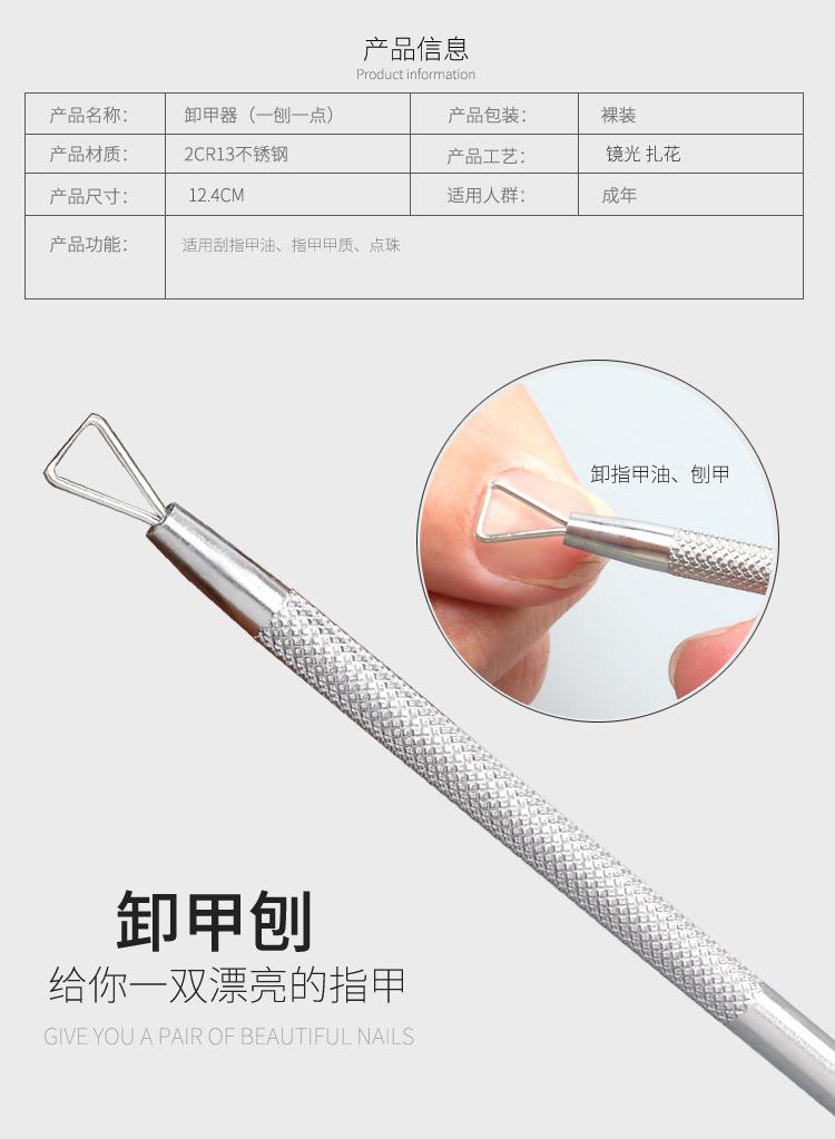 卸甲刨-剔甲器_02.jpg