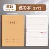 Cuaderno de cosido de piel de vaca 16k cuaderno de ejercicios a5 práctica chino matemáticas inglés cuaderno de líneas de coche venta al por mayor
