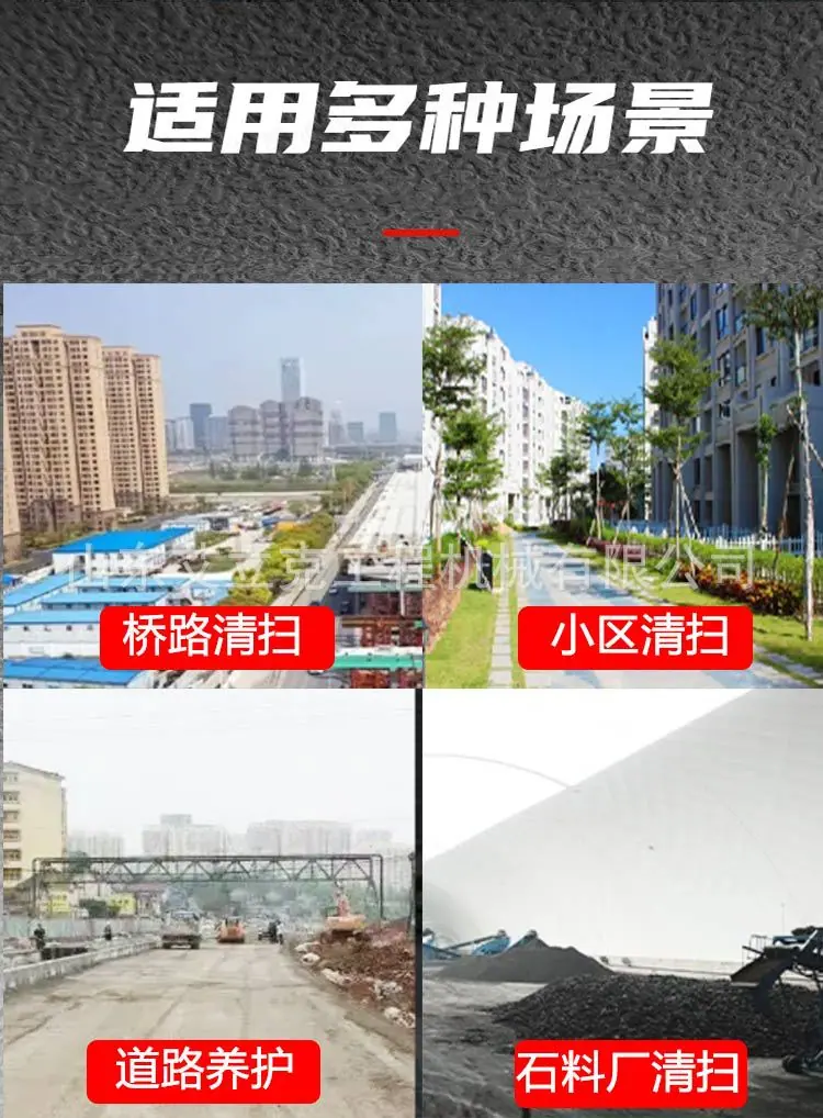 威马装载机扫路车详情页_02.jpg