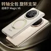 Funda para Teléfono Móvil Honor Magicv6 V6 Pantalla Plegable de Gama Alta Cubierta Protectora Cobertura Completa Anillo Giratorio Estilo Nuevo