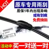 Adecuado para Baojun 510, limpiaparabrisas silenciosos sin marco, limpiaparabrisas de coche mejorados de fábrica original, limpiaparabrisas delanteros específicos para Baojun