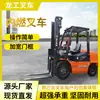 Empilhadeiras Diesel, Empilhadeiras de Combustão Interna e Empilhadeiras Movidas a Combustível Nanjing Longgong de 3 Toneladas, 3,5 Toneladas e 3,8 Toneladas Têm Capacidades de Carga Mais Fortes