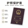 Funda Protectora para Pasaporte, Funda de Pasaporte Multifuncional Transparente Mate, Portatarjetas, Portadocumento de Identidad, Funda Protectora para Documentos de Viaje