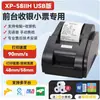 Xinye Xp58Iih Impresora de Recibos Térmica 58mm Caja Registradora de Supermercado Meituan Comida para Llevar Impresora Bluetooth
