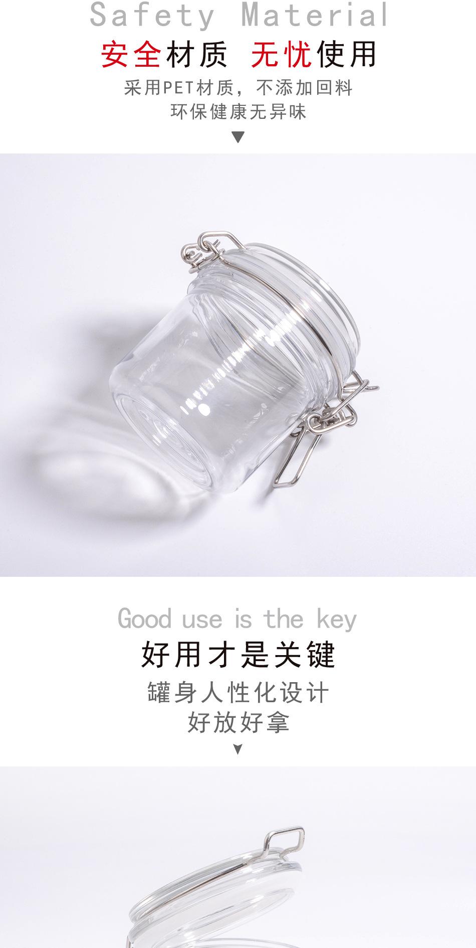 透明圆型200ml密封罐(d69   h85)
