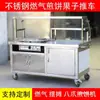 Jianbing Guozi, Shou Zhua Bing, Panqueca Recheada com Ovo, Panqueca de Shandong, Carrinho de Vendedor Ambulante, Carrinho de Café da Manhã, Quiosque Móvel, Feira Noturna
