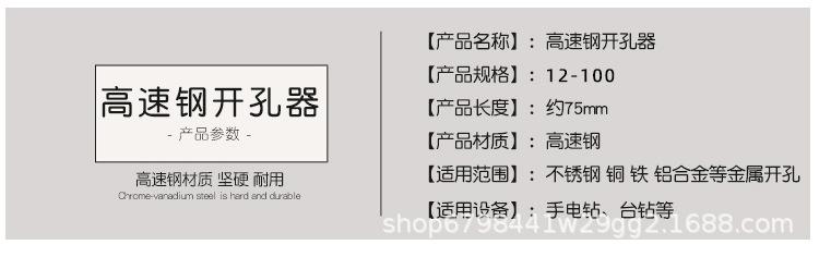 高速钢开孔器12-100.jpg