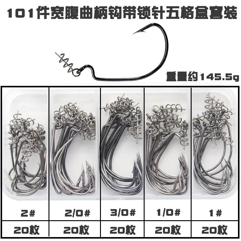 101宽腹锁针