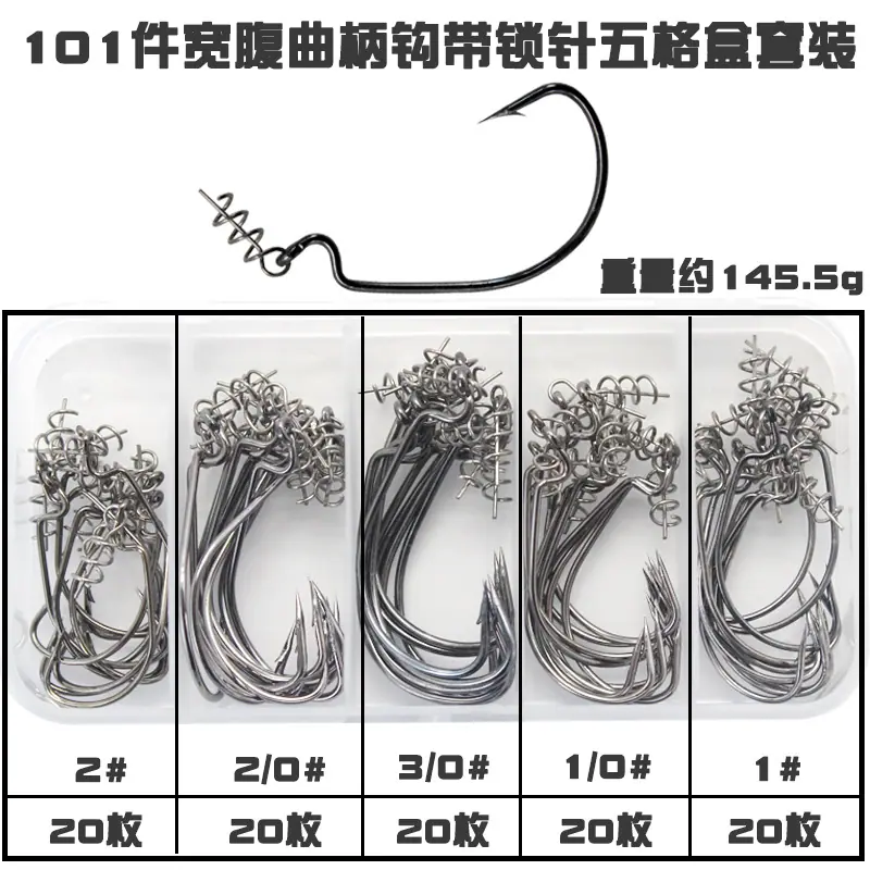 101宽腹锁针