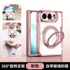 Adecuado para Apple iPhone Duo: Soporte giratorio, funda de teléfono magnética, pantalla plegable, funda protectora de PC transparente electrochapada