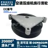 La polea de desvío del compresor de aire acondicionado 34202 es adecuada para la polea del compresor de aire acondicionado del modelo Chevrolet Cavalier 97-02