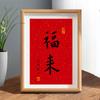 Moldura de Foto Decorativa com Caligrafia do Mestre Hongyi Bênção de Li Shutong Presente Inspirador Decoração de Mesa/Desktop Pintura Pendurada