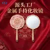 Nuevo Espejo de Maquillaje Metálico Repujado Estilo Chino Antiguo de Mano, Espejo de Maquillaje Souvenir Cultural y Creativo Personalizado para Atracciones Turísticas, Artículo de Regalo