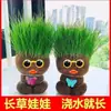 Muñeco de Hierba Larga Planta Pequeña en Maceta, Planta Verde de Escritorio Fácil de Cuidar Regalo, Siembra Hidropónica para Niños, Planta Pequeña Fácil de Cultivar