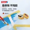 Tesa 4375 Amarelo Tinta Spray Automotiva Mascaramento Decoração Costura Pintura Separação de Cores Fita Washi