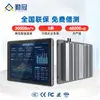 Monitor Táctil Android Todo en Uno Industrial de Grado Industrial a Prueba de Polvo e Impermeable con Pantalla Táctil Capacitiva para Control Industrial Empotrado