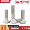 Tornillos Externos Hexagonales de Acero Inoxidable 304, Pernos Semi-Roscados, Tornillos Fotovoltaicos M6M8M10M12M16M20M24 de Media Rosca