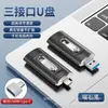 Memoria USB Dual para Teléfono Móvil y Computadora al por Mayor Transfronteriza Adecuada para Apple y Android Tipo-C Alta Velocidad Gran Capacidad 1TB Memoria USB