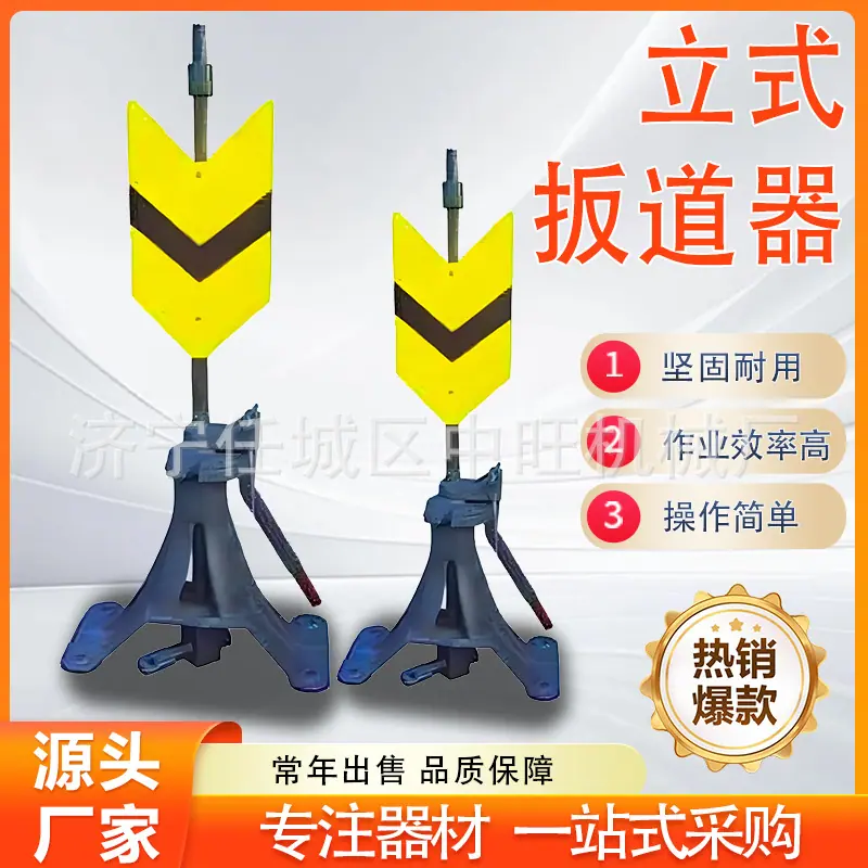 立式扳道器 (4).jpg