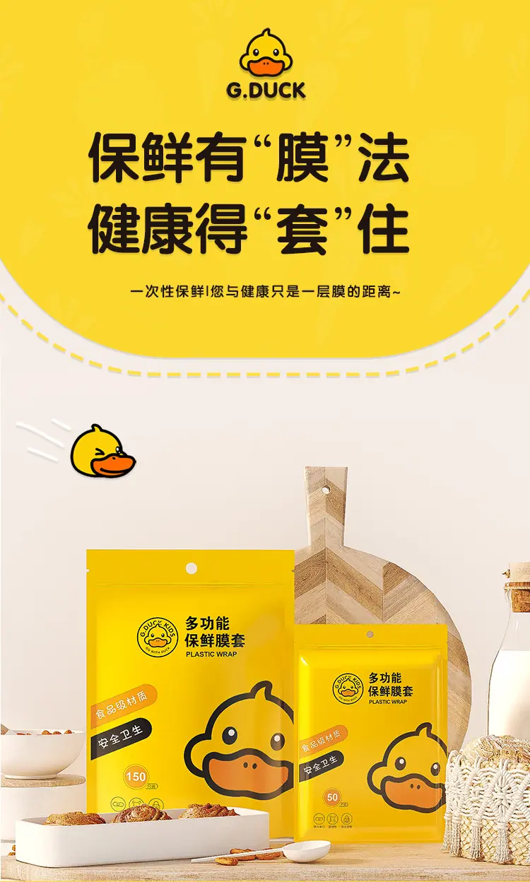 保鲜膜套详情_01.jpg