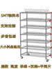 Rack de material SMT, rack de bandejas, rack cromado, prateleira de resistores e capacitores, rack de componentes SMT, carrinho de material antiestático de pico único/duplo
