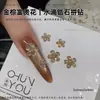Arte de Uñas Florales Ricas Marrón Dorado Maillard Champagne Súper Brillo Gota de Agua Circonia Accesorios de Arte de Uñas con Pedrería Estilo Old Money Otoño/Invierno