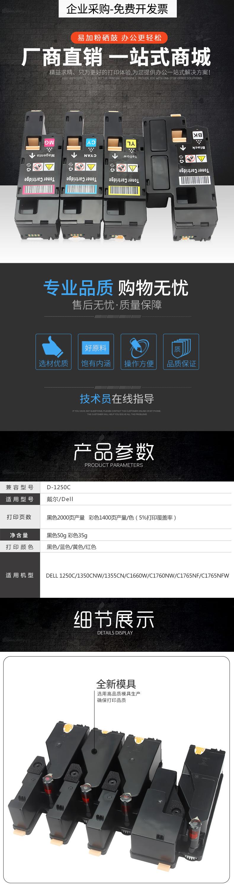 1250C产品描述模版.jpg
