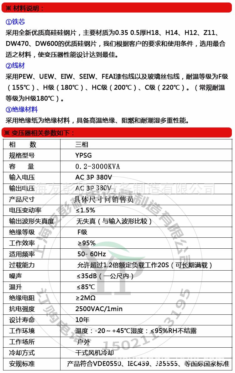 光伏变压器 (4).gif