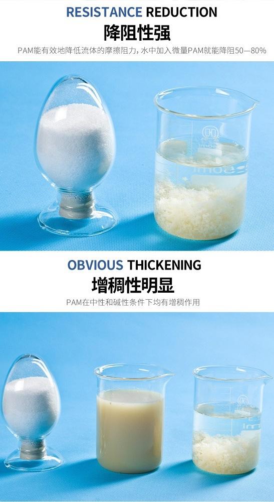 聚丙烯酰胺 (3)