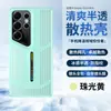 Adecuado para Samsung S24Ultra Transpirable Refrigeración Funda para Teléfono Móvil S25 Verano Refrescante Cubierta Protectora 23 Duro Escarchado Exportación