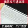 Funda protectora de cobertura total para portátil Asus Fearless Pro16 2025, película protectora para teclado de ordenador de 6.1 pulgadas