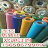 Fabricante Venta al por Mayor Película Reflectante Plateada de Alto Brillo Transferencia de Calor Película para Letreros de PU PVC Ropa Película para Transferencia de Calor Ropa con Brillo Estampado en Caliente