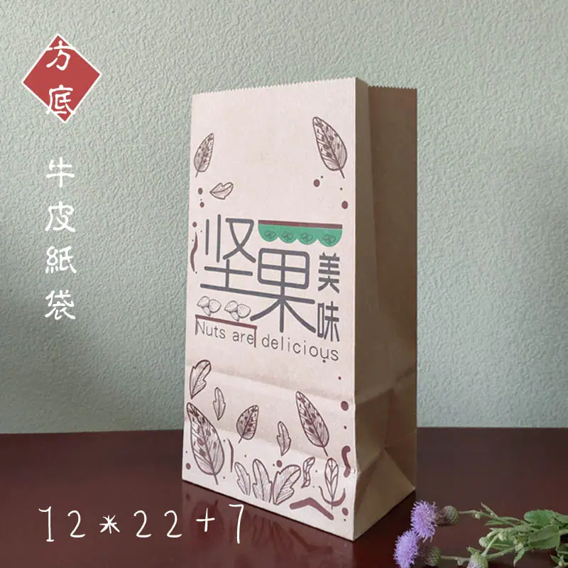 坚果牛皮纸袋2