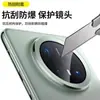 Adecuado para Huawei Mate80 Película para Lente Ar Antirreflejante Mate80Pro Película para Lente Posicionamiento Segundo Adhesivo Película Protectora de Serigrafía