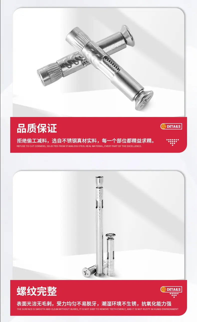 201十字沉头内膨胀螺栓详情_06.jpg