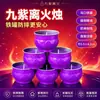 Nueve Luces Auspiciosas Púrpuras 2026 Nuevo Producto Lámpara de Loto Lámpara de Mantequilla Morada Vela para Atraer Riqueza y Ofrenda a Buda Vela de Fuego Nueve Púrpura
