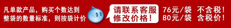 B-3 整袋数量标准.jpg