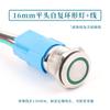 Botón metálico de 5 A con cable de enchufe de 12/16/19/22 mm, con reinicio automático, con cabezal convexo y autobloqueo, interruptor de arranque impermeable.