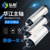 Motor husillo Huajiang 800/1.5/2.2/3KW redondo refrigerado por aire alta velocidad carpintería ER husillo accesorios máquina de grabado