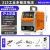 Soldador elétrico Shanghai bivolt portátil totalmente automático alta potência canteiro de obras soldagem trifásico núcleo de cobre puro doméstico leide estoque
