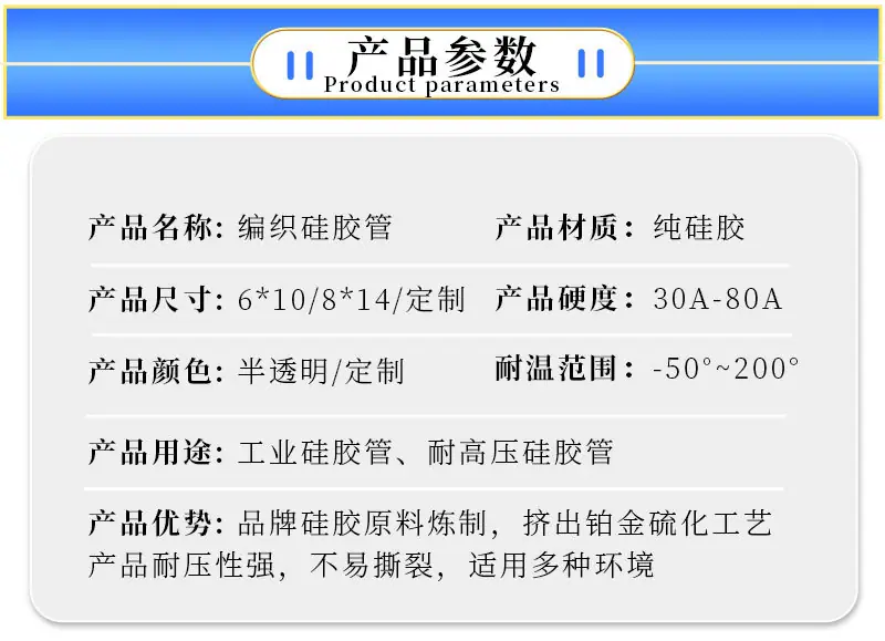 编织硅胶管_05