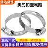 Abrazaderas para Mangueras de Acero Inoxidable 304 Estilo Americano, Abrazaderas para Tuberías, Clips de Fijación para Tuberías de Agua, Tuberías de Gas y Campanas Extractoras, Todos en Stock