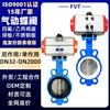 Válvula Borboleta Pneumática Personalizada Pneumática de Dupla Ação Válvula Borboleta de Ferro Fundido com Atuador Válvula de Comutação Industrial de Vedação Macia