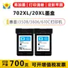 Compatível com cartuchos de tinta 702 20XL, adequado para impressoras jato de tinta HP J3508 3606 610C, consumíveis, fácil de recarregar