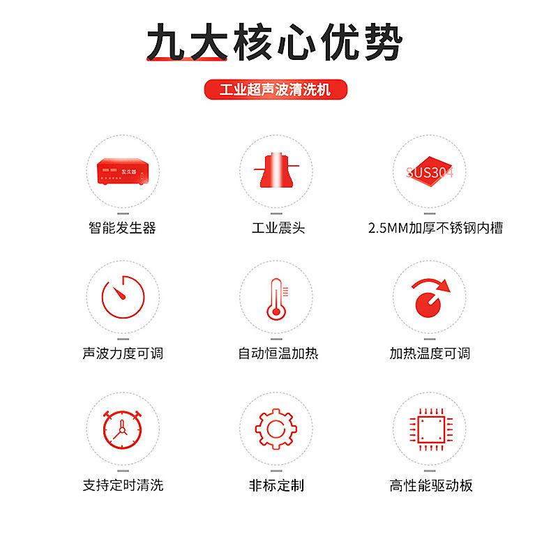 洁泰超声波清洗机九大优势