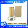 LF3686 P502190 Filtro de Óleo para Caminhão, popular na América do Sul para comércio exterior